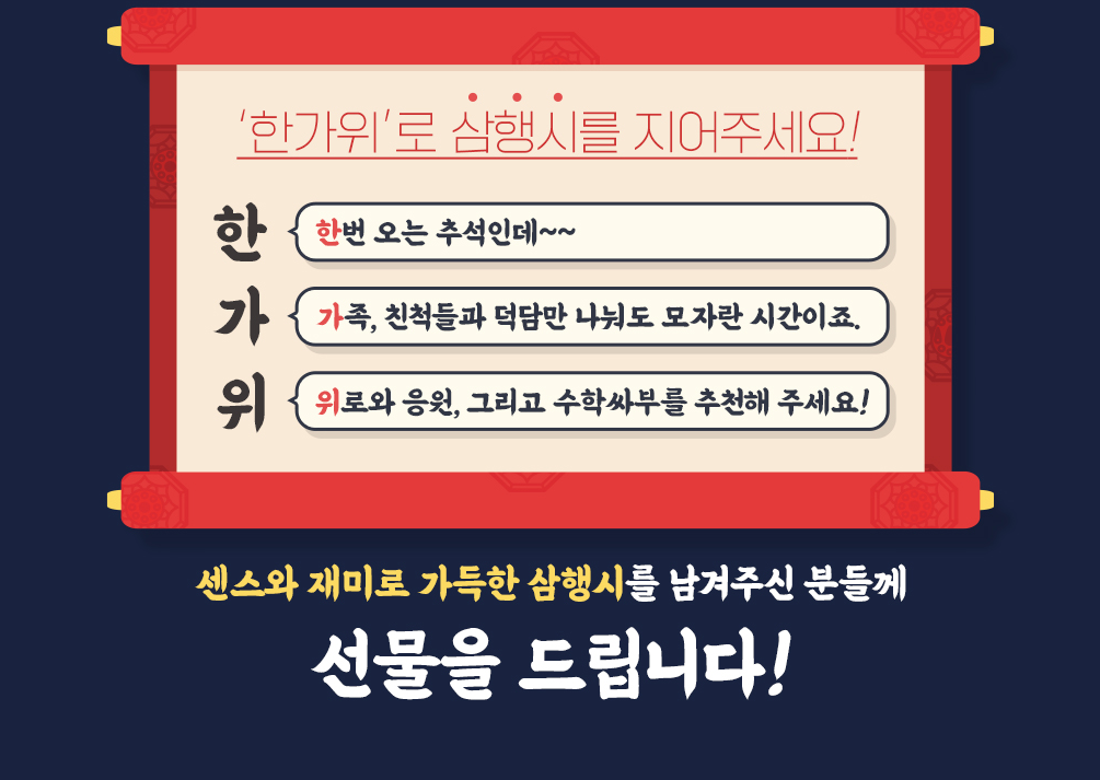 삼행시를 지어주세요