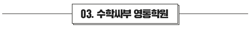 수원학원