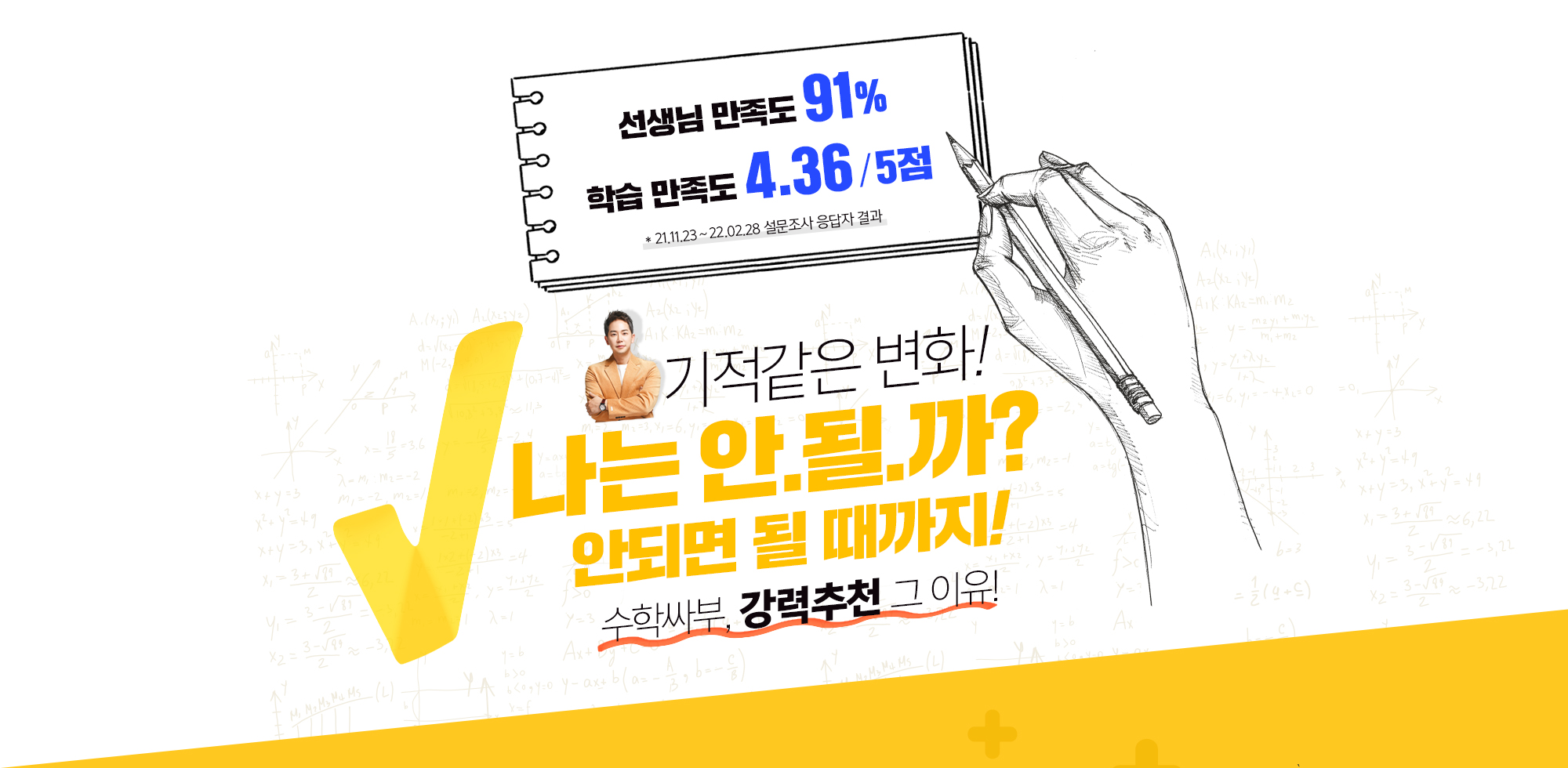 안되면 될 때까지